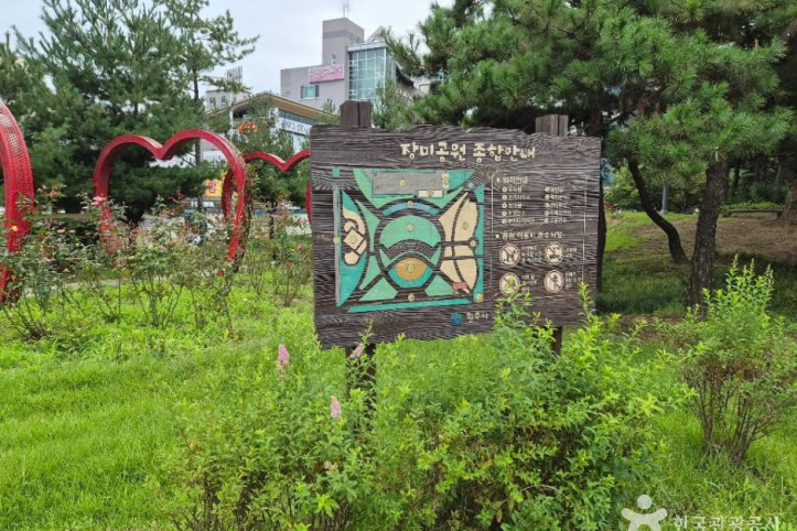 장미공원 여행 추천 - 메고지고