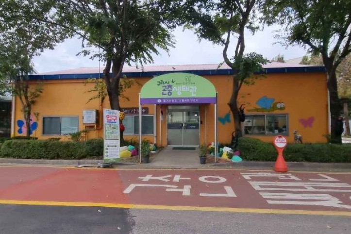 구리시곤충생태관 여행 추천 - 메고지고