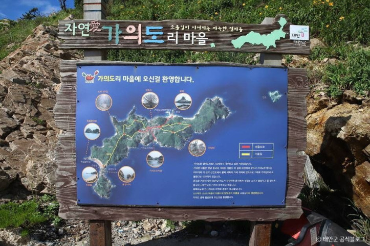 가의도 여행 추천 - 메고지고