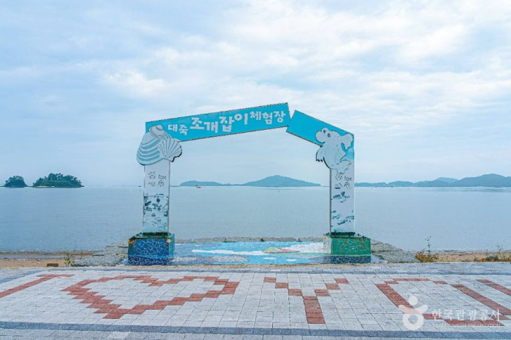 대섬어촌복합체험공원 여행 추천 - 메고지고