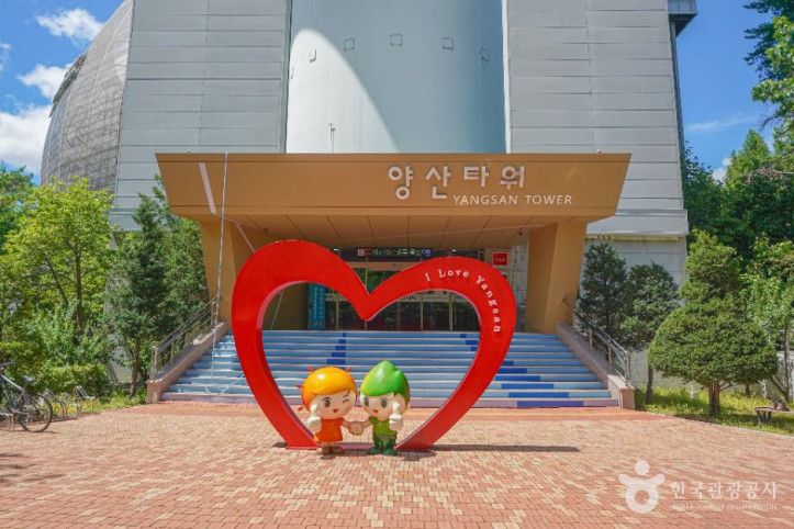 양산타워 여행 추천 - 메고지고