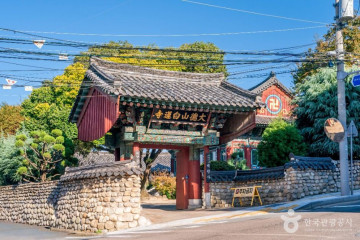 달서목재문화관 여행 추천 - 메고지고