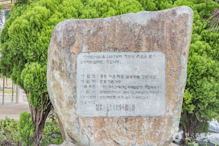 궁항어촌체험마을 여행 추천 - 메고지고