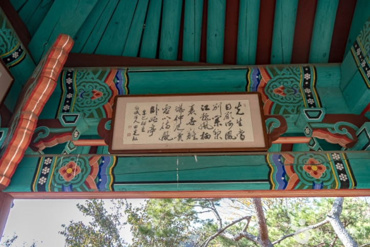 봉서정 여행 추천 - 메고지고