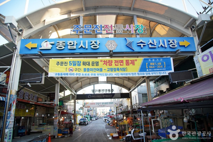 주문리마을 여행 추천 - 메고지고