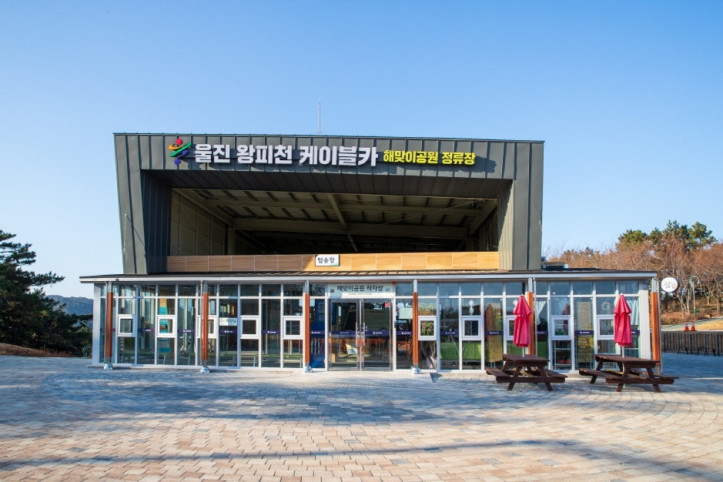 왕피천케이블카 여행 추천 - 메고지고
