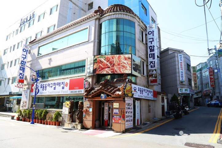 마산 오동동 아구찜거리 여행 추천 - 메고지고
