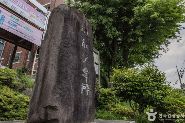 선교기념비 여행 추천 - 메고지고