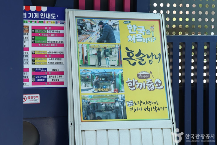 노량진컵밥거리 여행 추천 - 메고지고