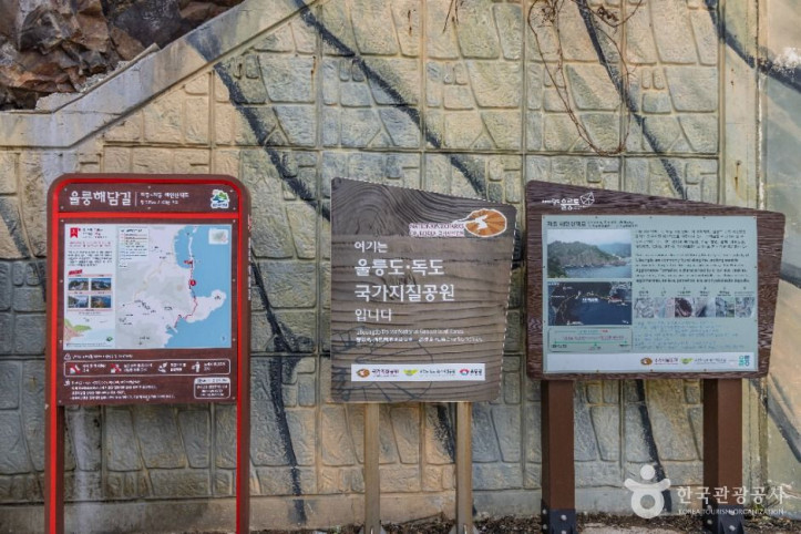 행남 저동 해안산책로 (울릉도, 독도 국가지질공원) 여행 추천 - 메고지고