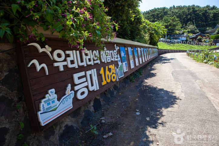 산지항로표지관리소 여행 추천 - 메고지고