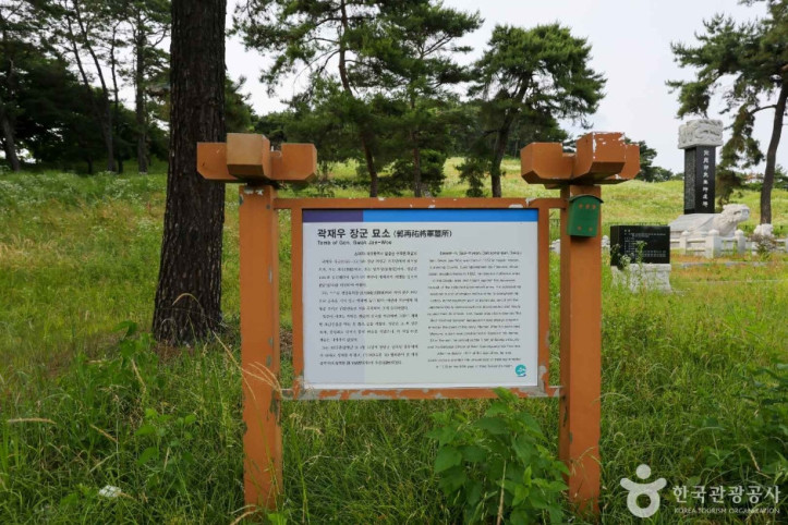 홍의장군 곽망우당 묘소 여행 추천 - 메고지고