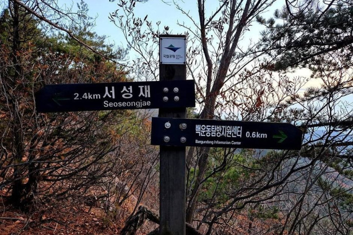 가야산국립공원(백운동 지구) 여행 추천 - 메고지고