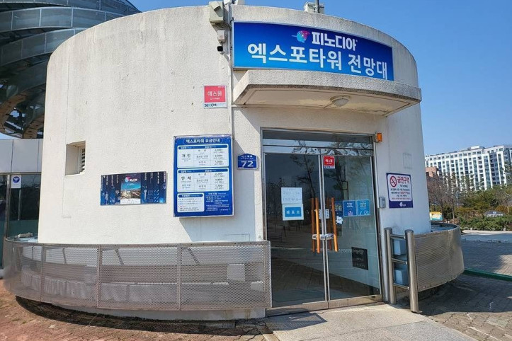 속초 엑스포타워 여행 추천 - 메고지고
