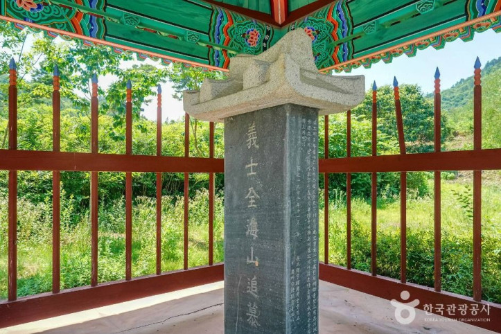 의사전해산 추모비 여행 추천 - 메고지고