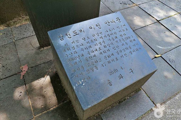 서울 삼전도비 여행 추천 - 메고지고