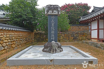 이흥서원 여행 추천 - 메고지고