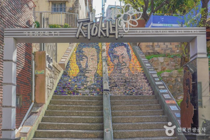 범일 이중섭거리 여행 추천 - 메고지고