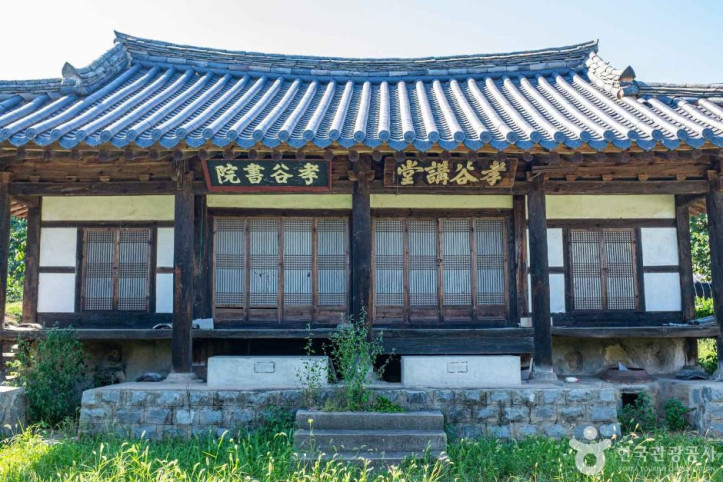 효곡서원 여행 추천 - 메고지고