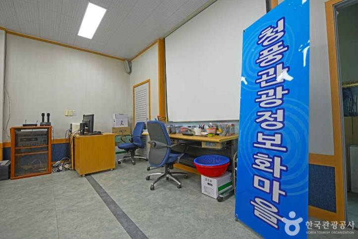 제천 청풍관광마을 여행 추천 - 메고지고