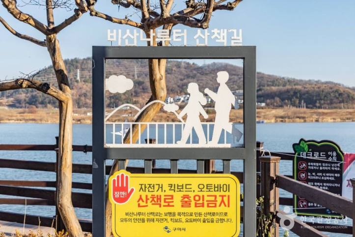 낙동강 비산나룻길 여행 추천 - 메고지고