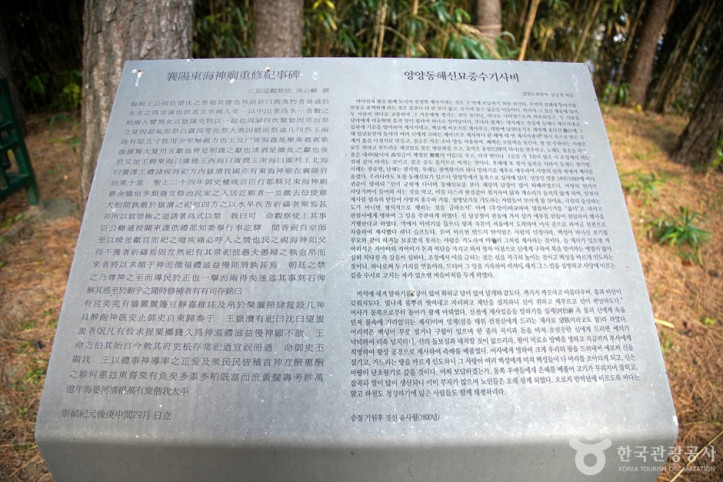 양양동해신묘지 여행 추천 - 메고지고