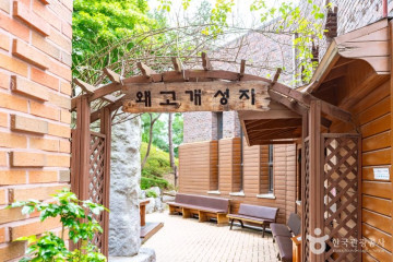 용산역광장 여행 추천 - 메고지고