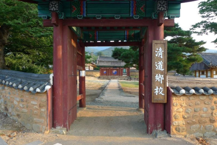 청도향교 여행 추천 - 메고지고