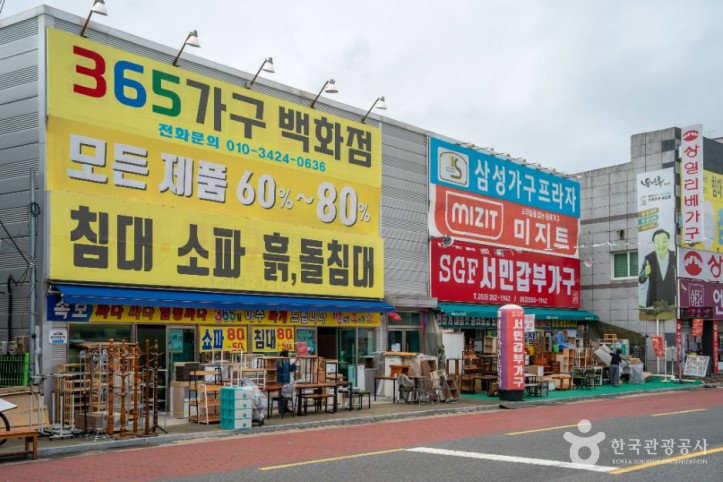 원대가구 명물거리 여행 추천 - 메고지고