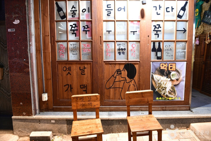 삼천 2동 막걸리골목 여행 추천 - 메고지고