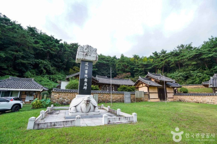 도천서원 여행 추천 - 메고지고