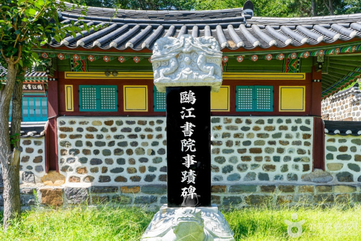 구강서원 여행 추천 - 메고지고