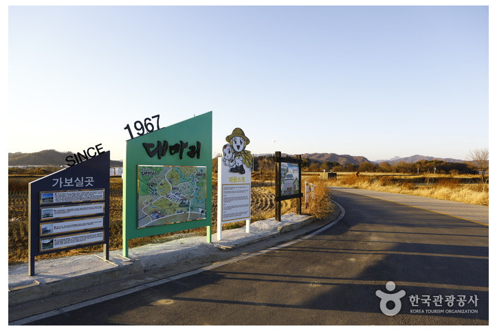 두루미평화마을 여행 추천 - 메고지고