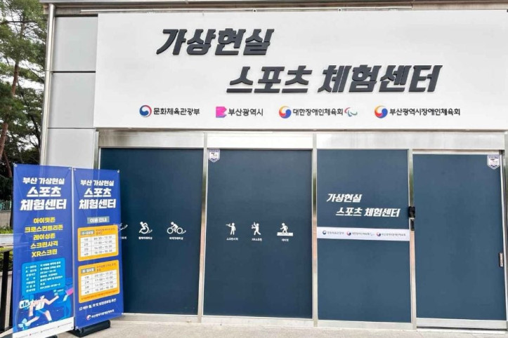 스포원파크 여행 추천 - 메고지고