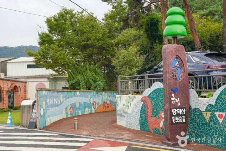 땅뫼산 여행 추천 - 메고지고