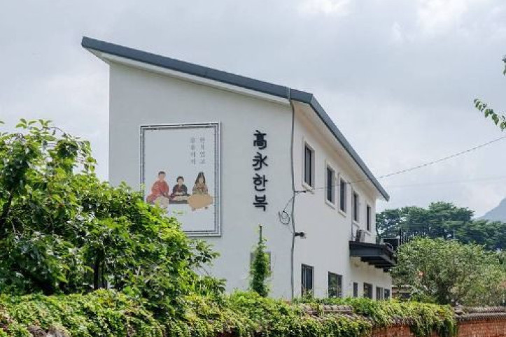 한복입고 유유자적 (주식회사고영) 여행 추천 - 메고지고