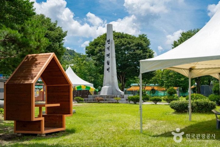 연기대첩비공원 여행 추천 - 메고지고