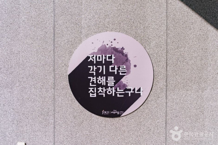 초정치유마을 여행 추천 - 메고지고