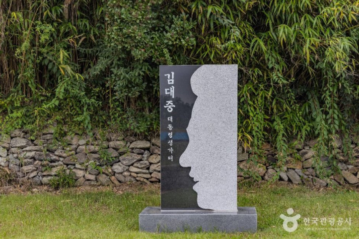 김대중 대통령 생가 여행 추천 - 메고지고