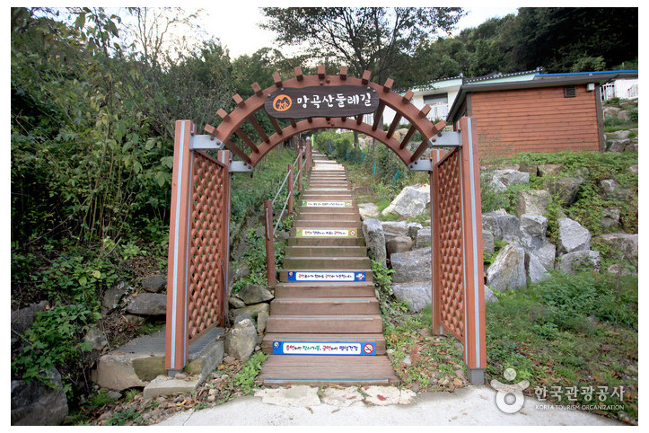 망곡산 연인공원 여행 추천 - 메고지고