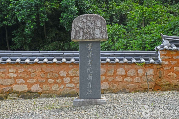 경현서원 여행 추천 - 메고지고