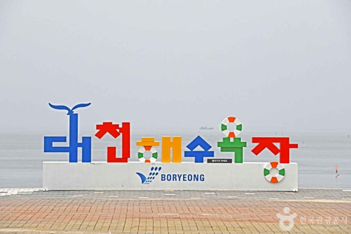 보령 해수욕장 관광특구 여행 추천 - 메고지고