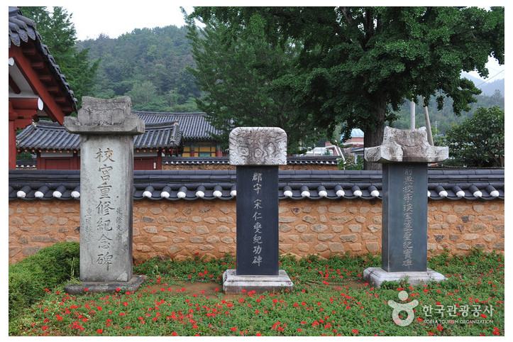 함평향교 여행 추천 - 메고지고