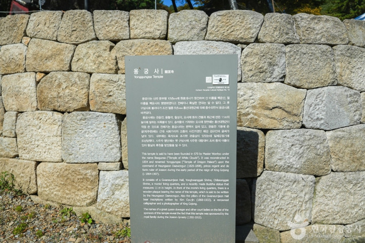 용궁사(인천) 여행 추천 - 메고지고