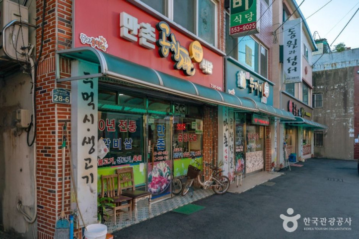 중리동 곱창골목 여행 추천 - 메고지고