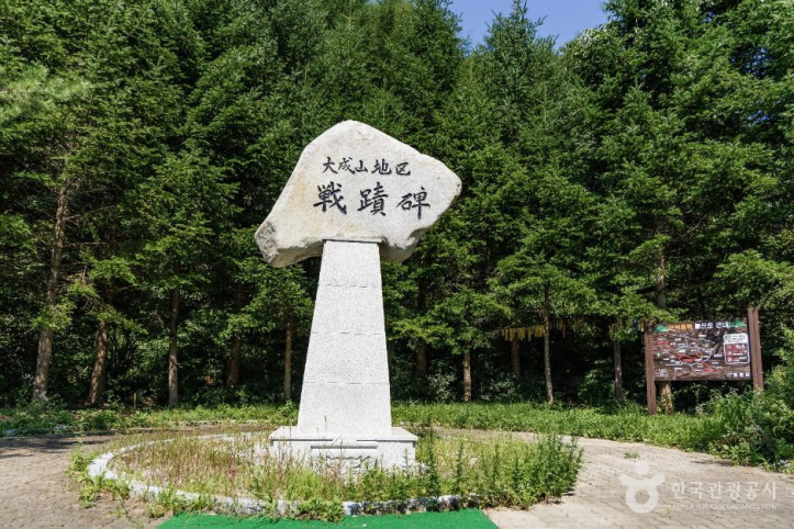 대성산지구 전적비 여행 추천 - 메고지고
