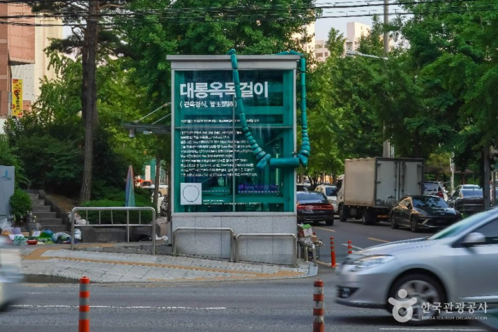 선사시대로 테마거리 여행 추천 - 메고지고