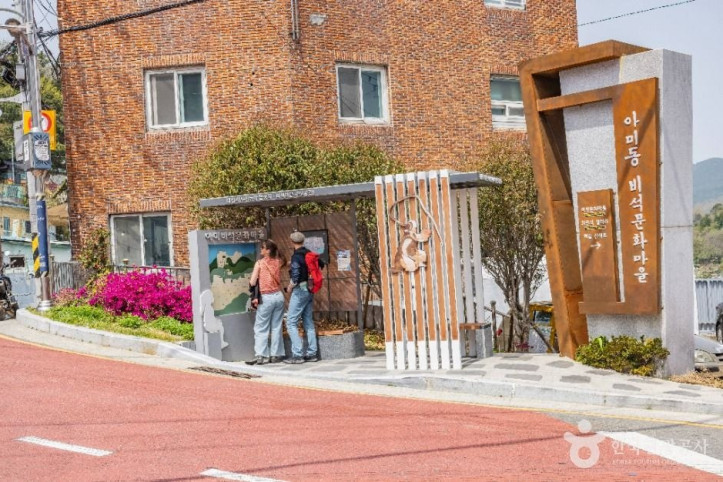 비석문화마을 여행 추천 - 메고지고