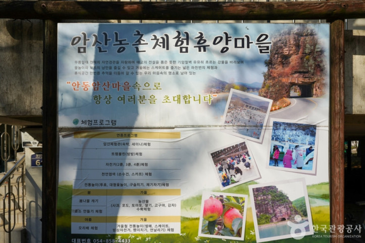 암산유원지 여행 추천 - 메고지고