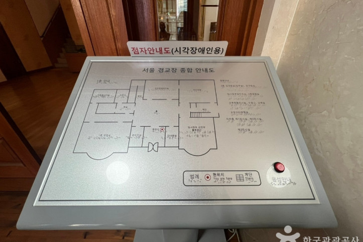서울 경교장 여행 추천 - 메고지고